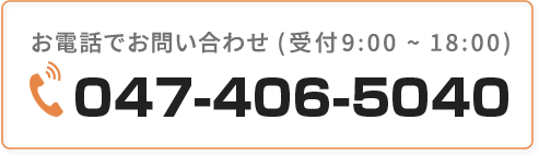 047-406-5040